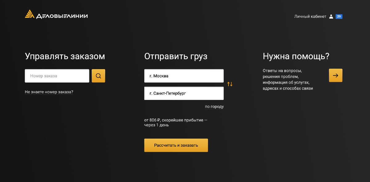 Скриншот с сайта