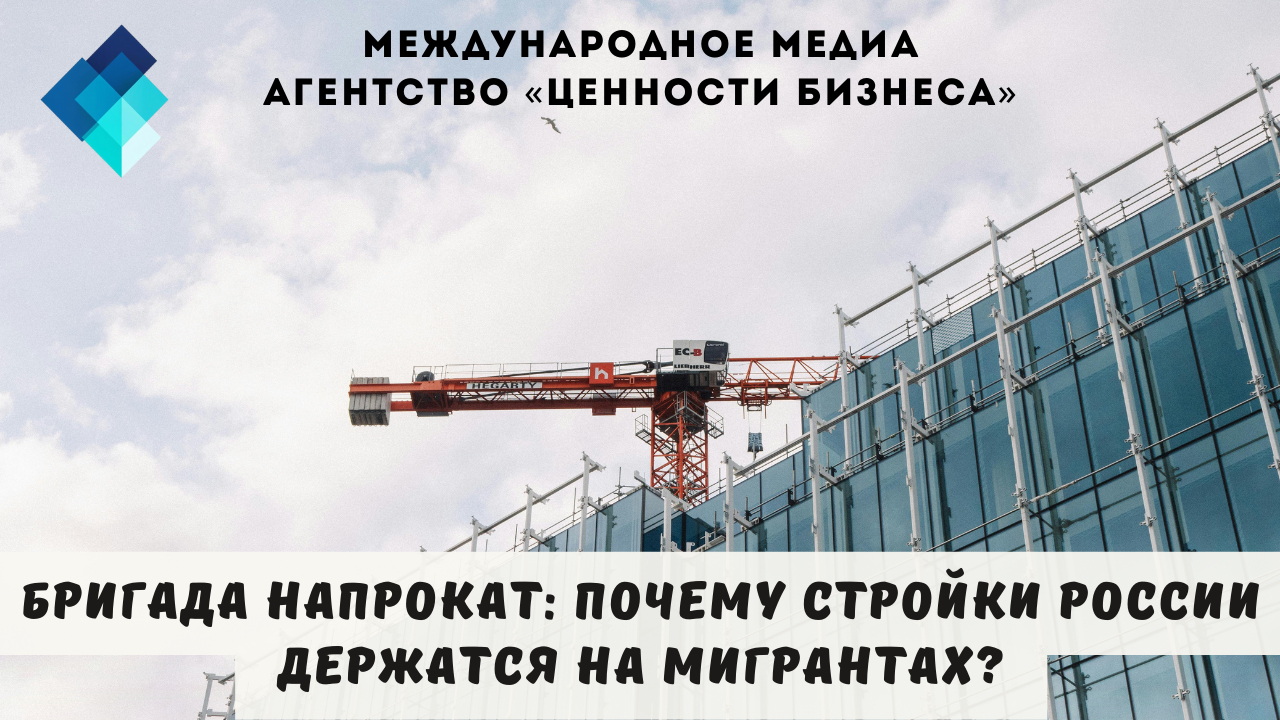 В этой статье мы не будем рассуждать о том, хорошо это или плохо. Мы попробуем понять, как временное решение превратилось в постоянную систему, и можно ли из неё вообще выйти без обрушения рынка жилья и инфраструктуры