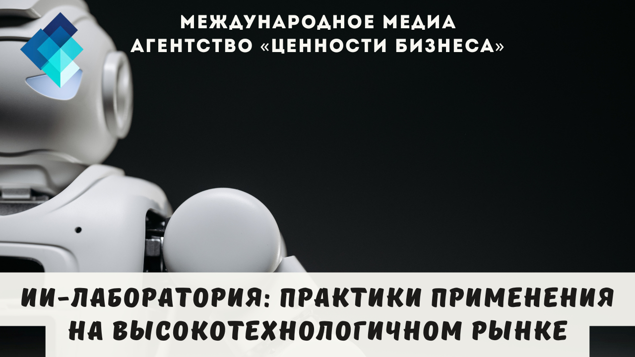 Алгоритмы могут прогнозировать срыв поставок, находить альтернативные комбинации материалов, оптимизировать логистику