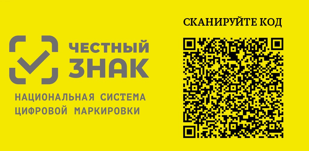 Про.Маркируй