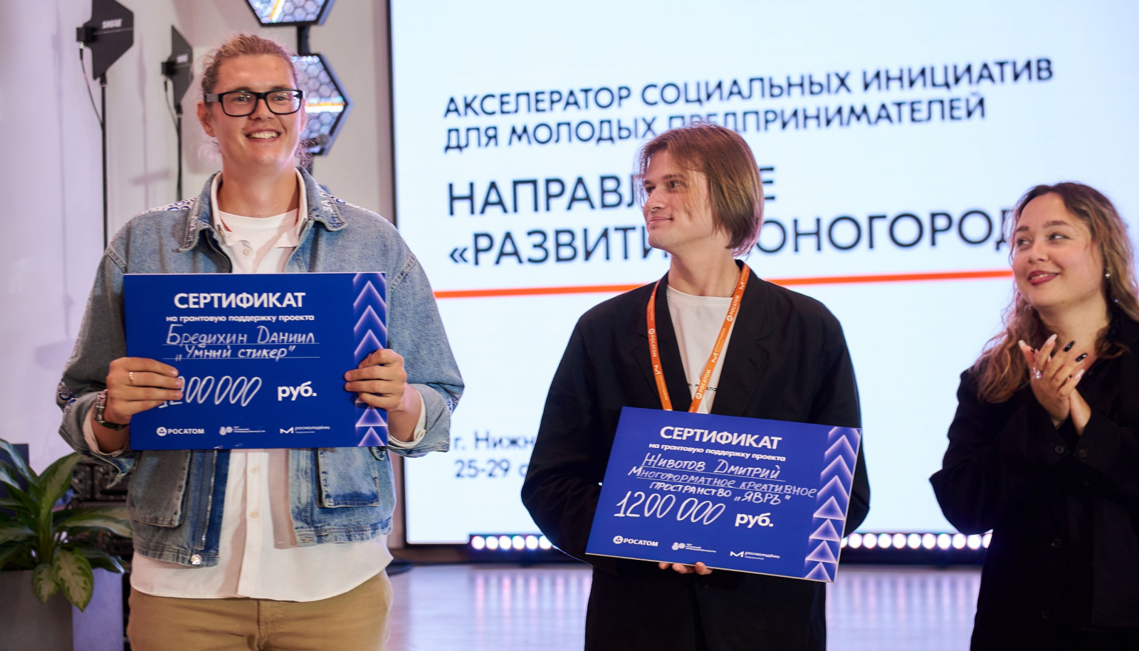 Подробнее об этом я писал в статье «Миллион от Росатома на наклейку»