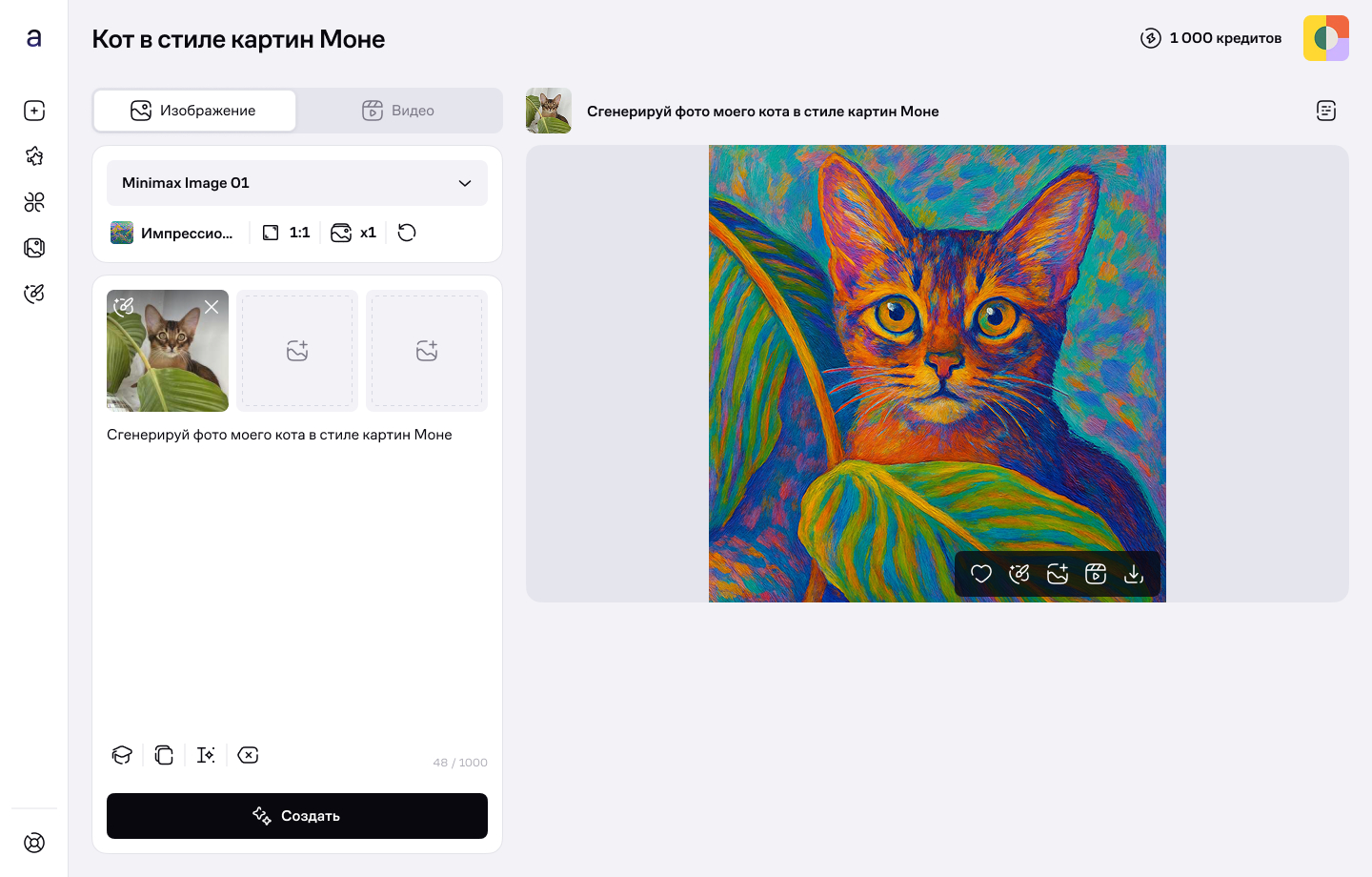 Артифика: детали интерфейса