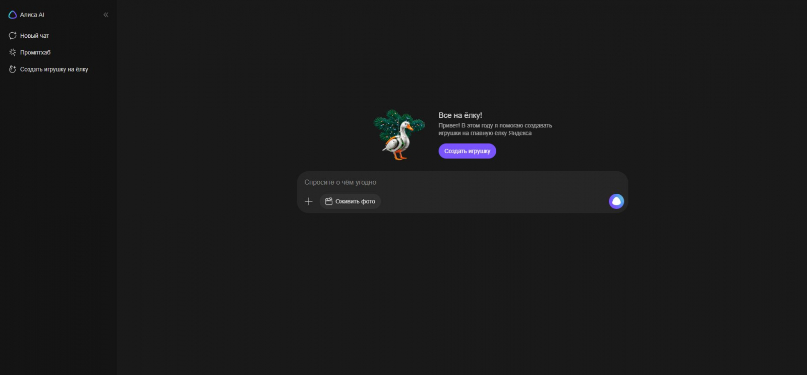 Как работать с нейросетью Алиса: доступ и интерфейсы