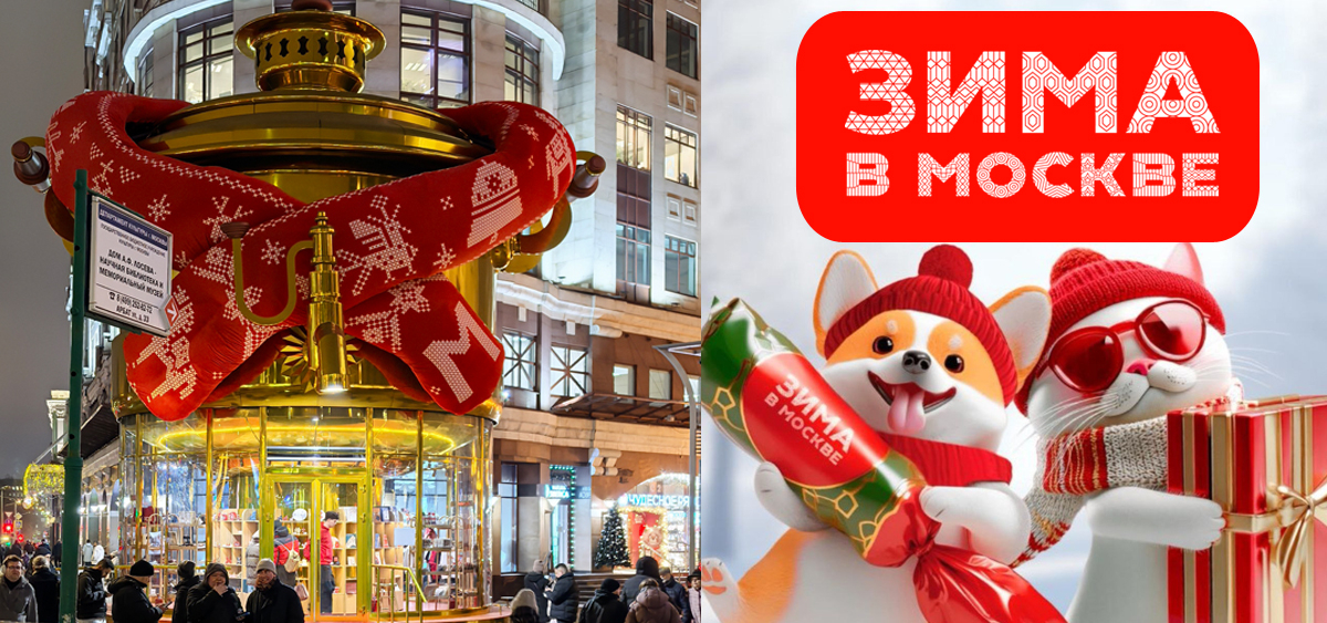 Арт-павильон «Самовар» - улица Арбат. Зима в Москве 2026