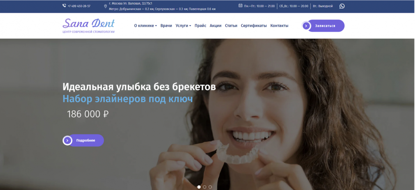 сайт заказчика