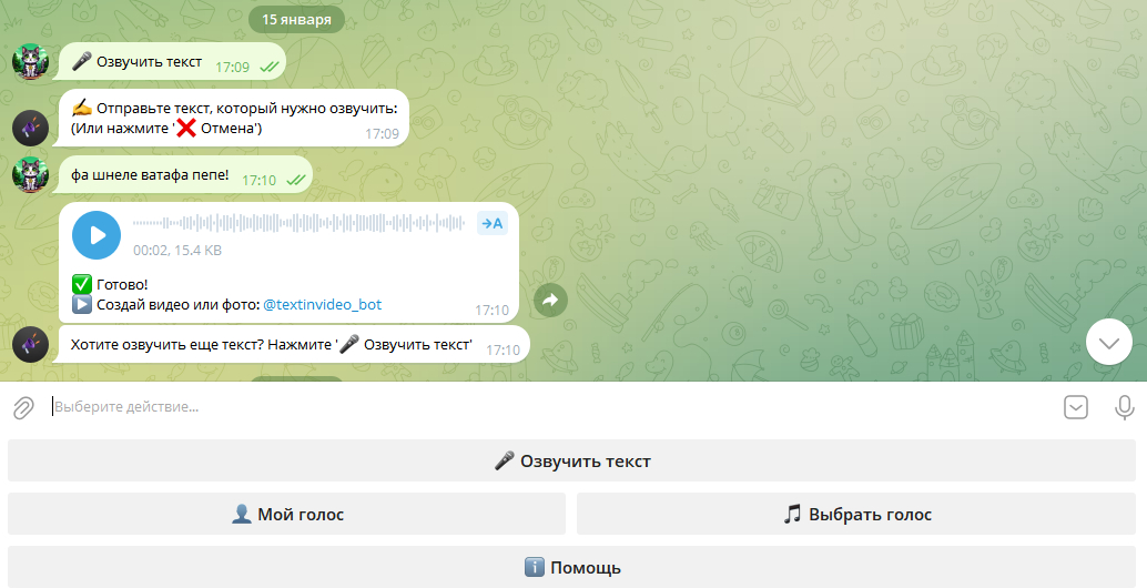 Озвучка безлимитная