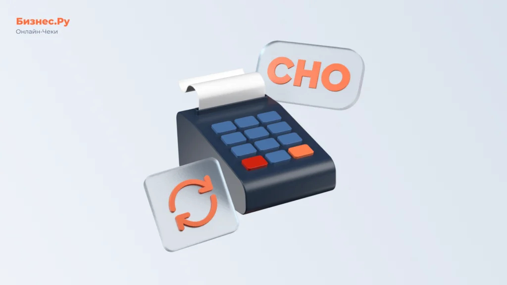 Изображение с сайта Бизнес.Ру Онлайн-Чеки