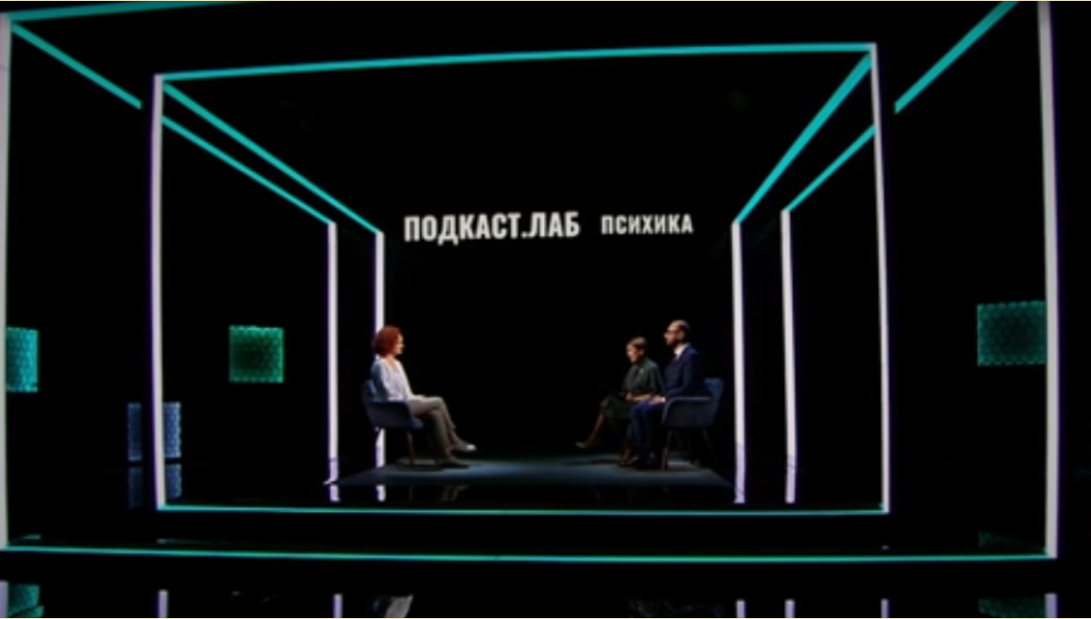 Когда твои мысли и опыт звучат на всю страну. Обсуждаем психологию и бизнес-процессы в студии Первого канала.