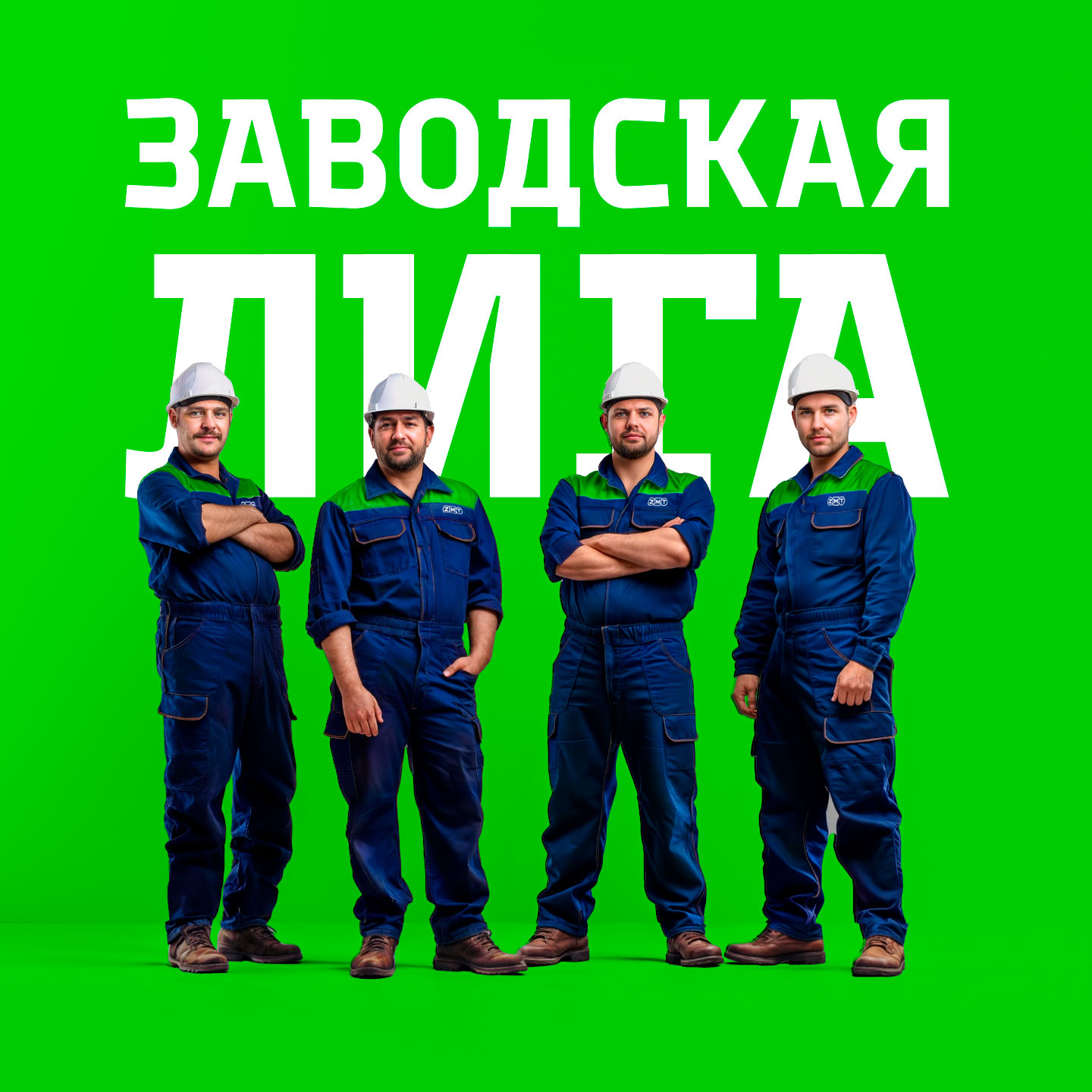 Брендинг работодателя