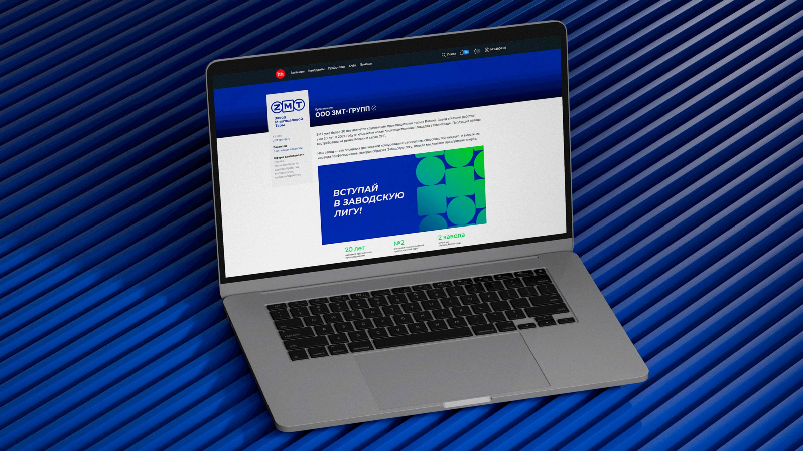 Бренд работодателя разработка