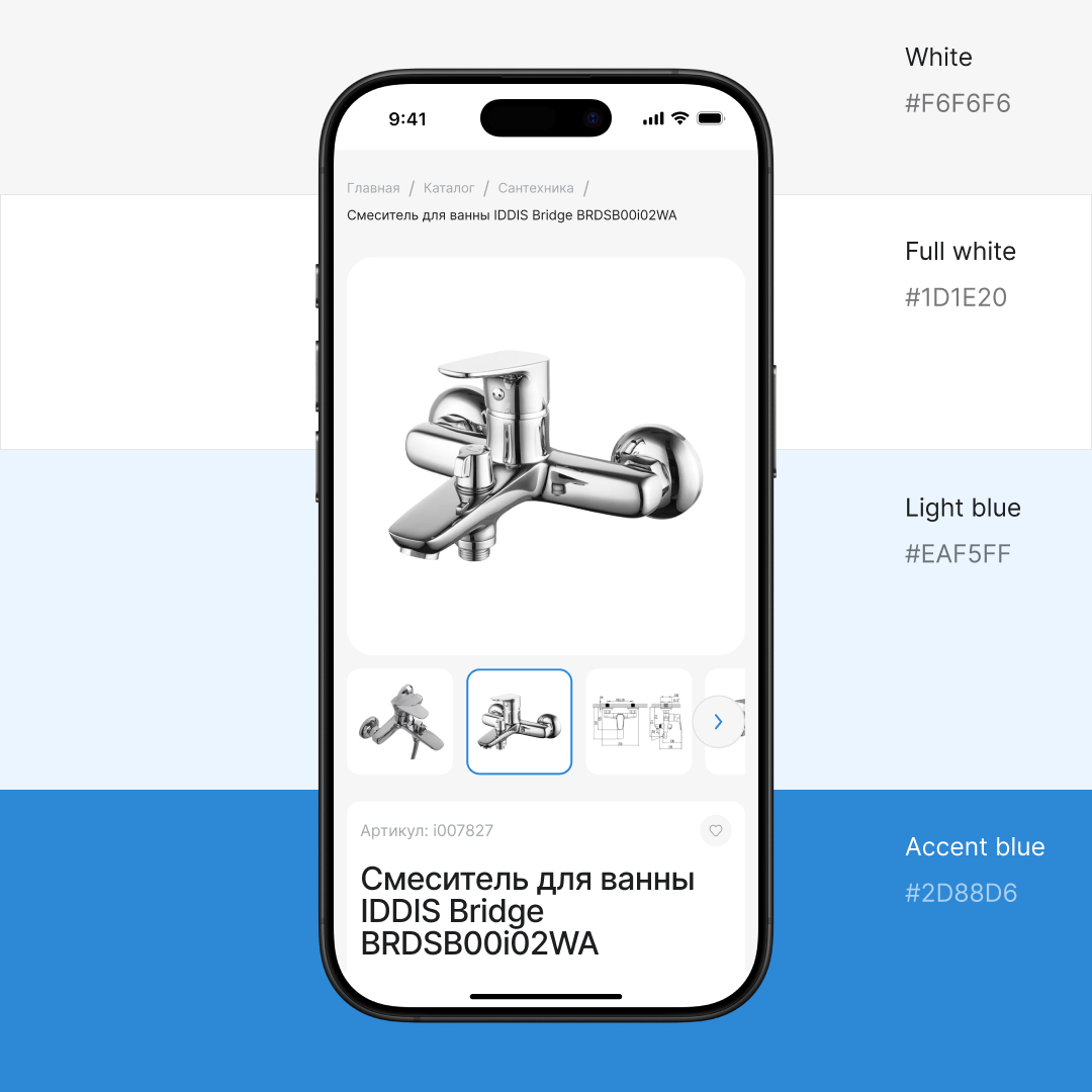 Бетар Волга: интернет-магазин для поставщика сантехники