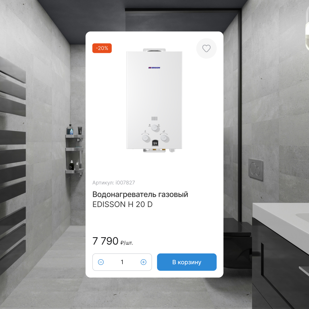 Бетар Волга: интернет-магазин для поставщика сантехники