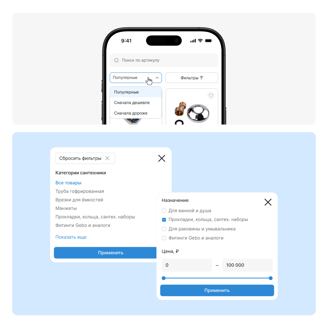 Бетар Волга: интернет-магазин для поставщика сантехники