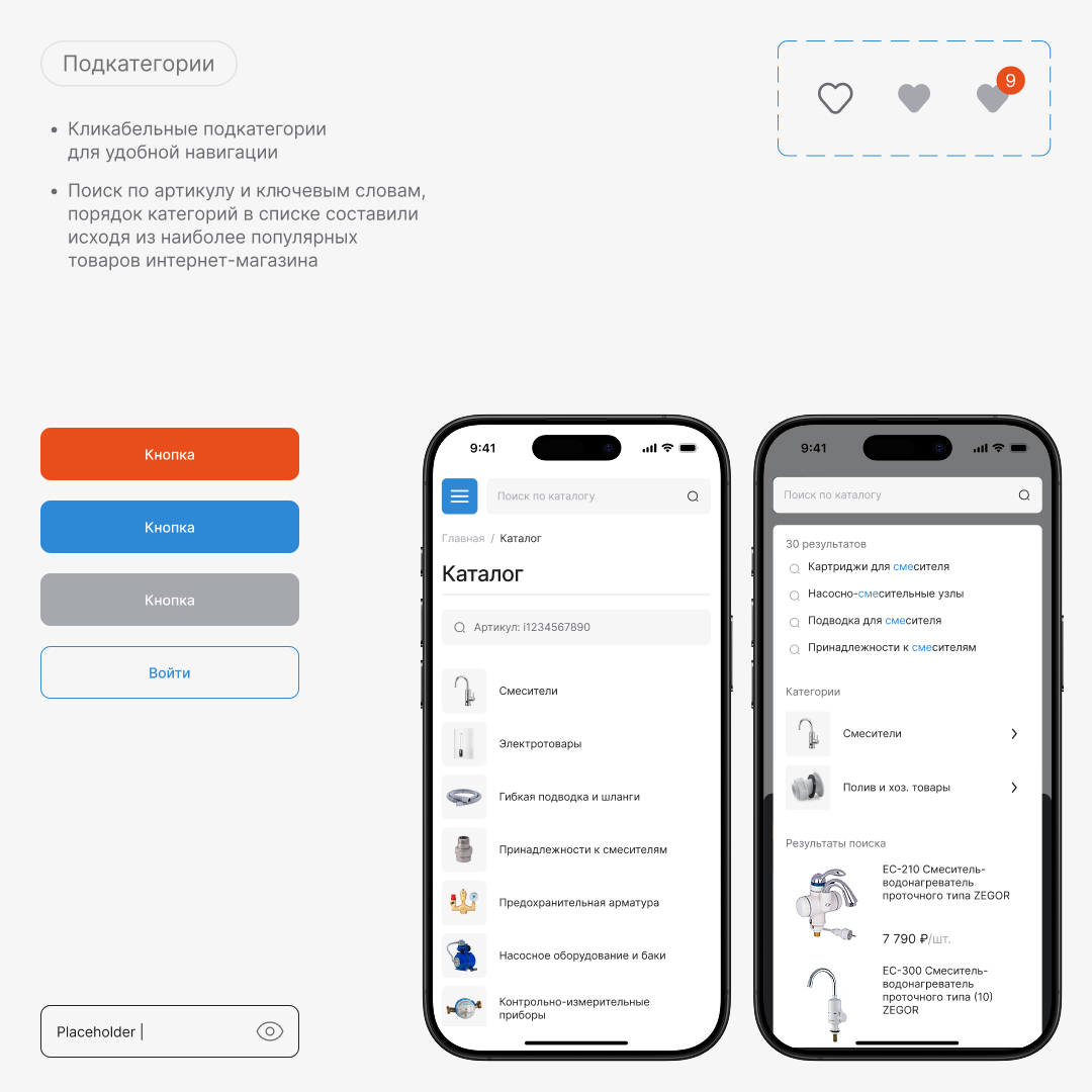 Бетар Волга: интернет-магазин для поставщика сантехники