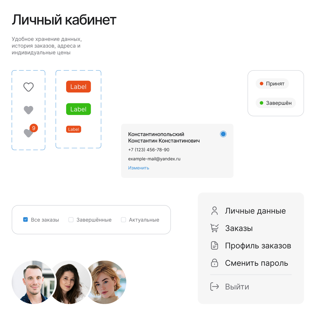 Бетар Волга: интернет-магазин для поставщика сантехники