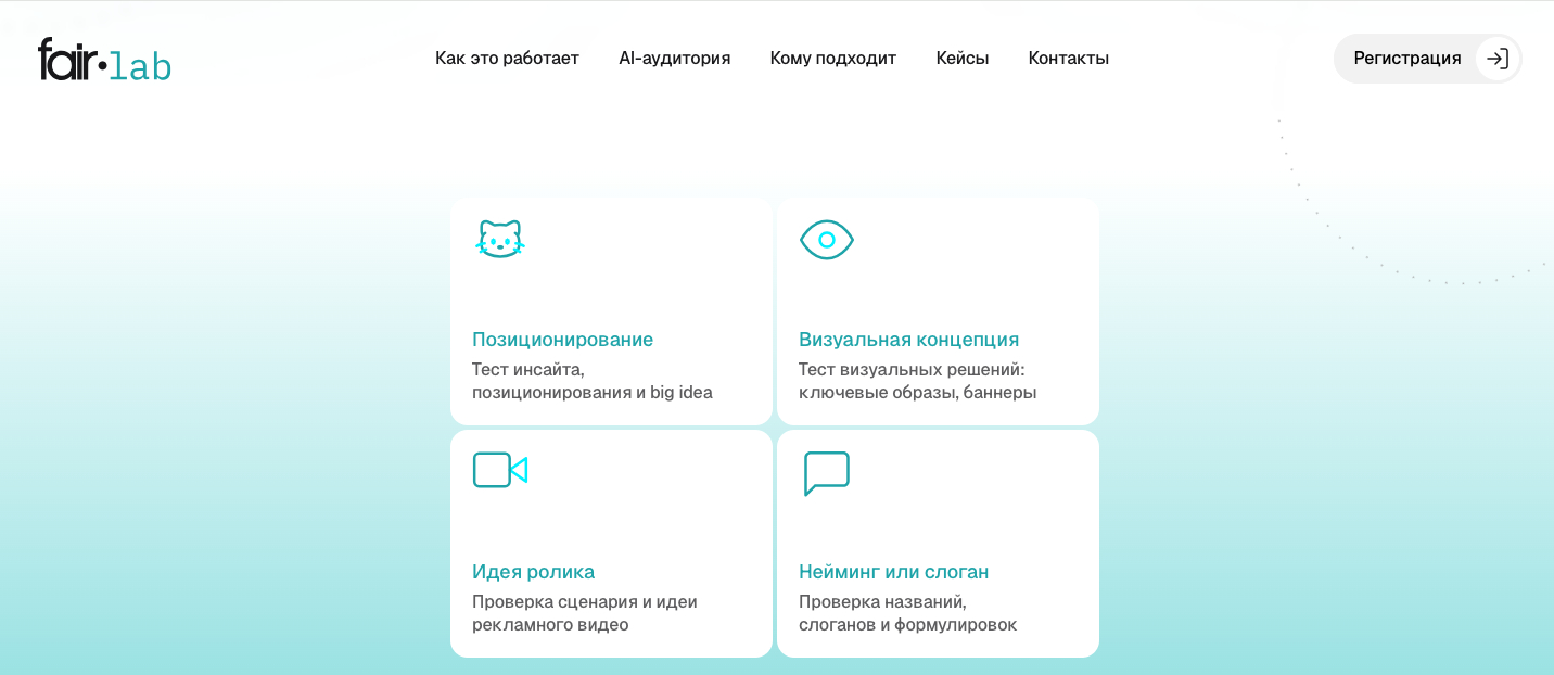 AI-платформа