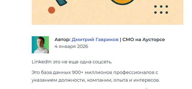 Пример добавления автора для статьи