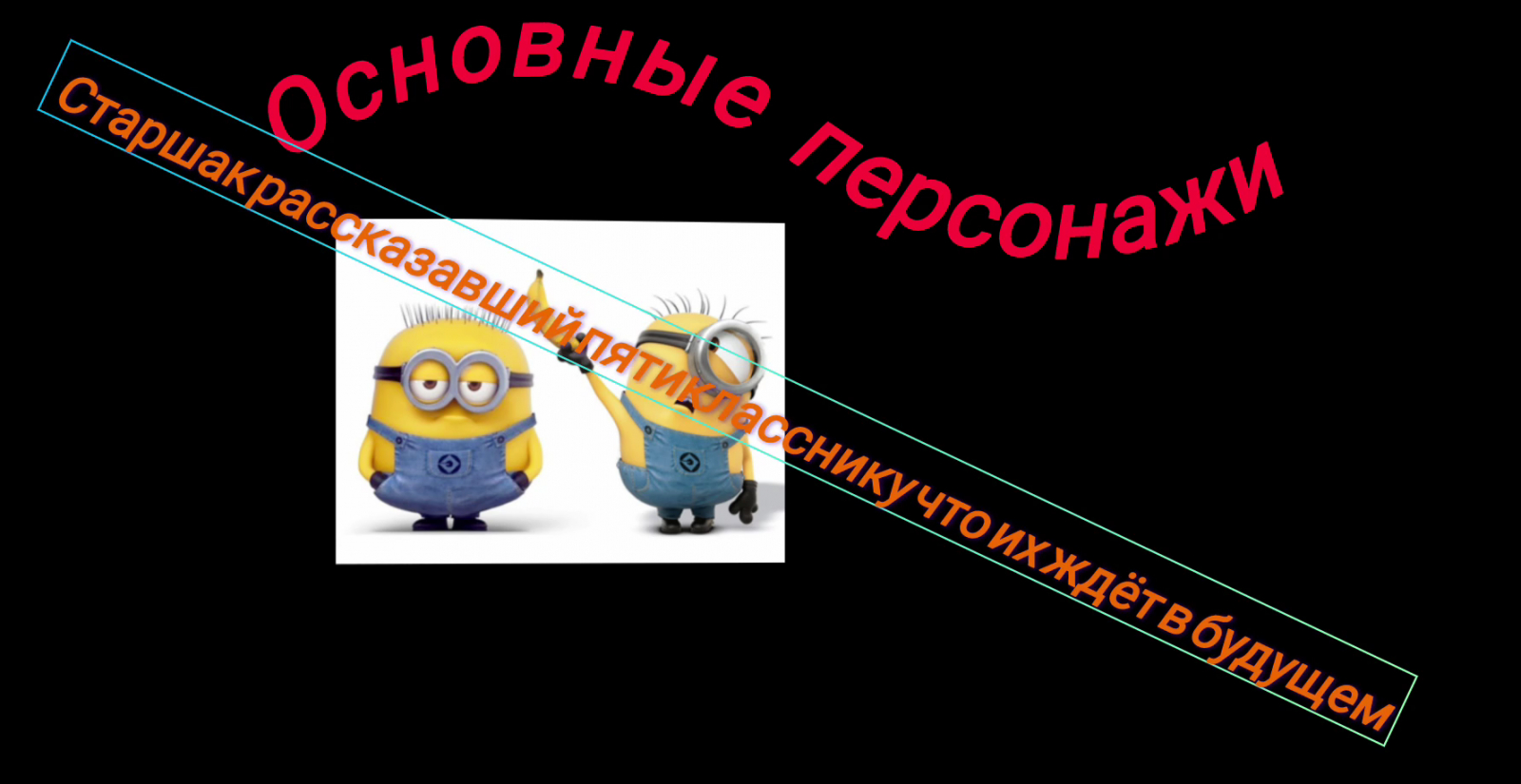 Старшак, рассказавший пятикласснику, что их ждёт в будущем...