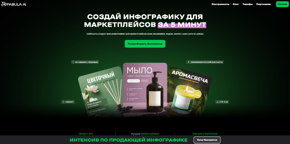 Получить скидку 30% по промокоду - AITOOL11