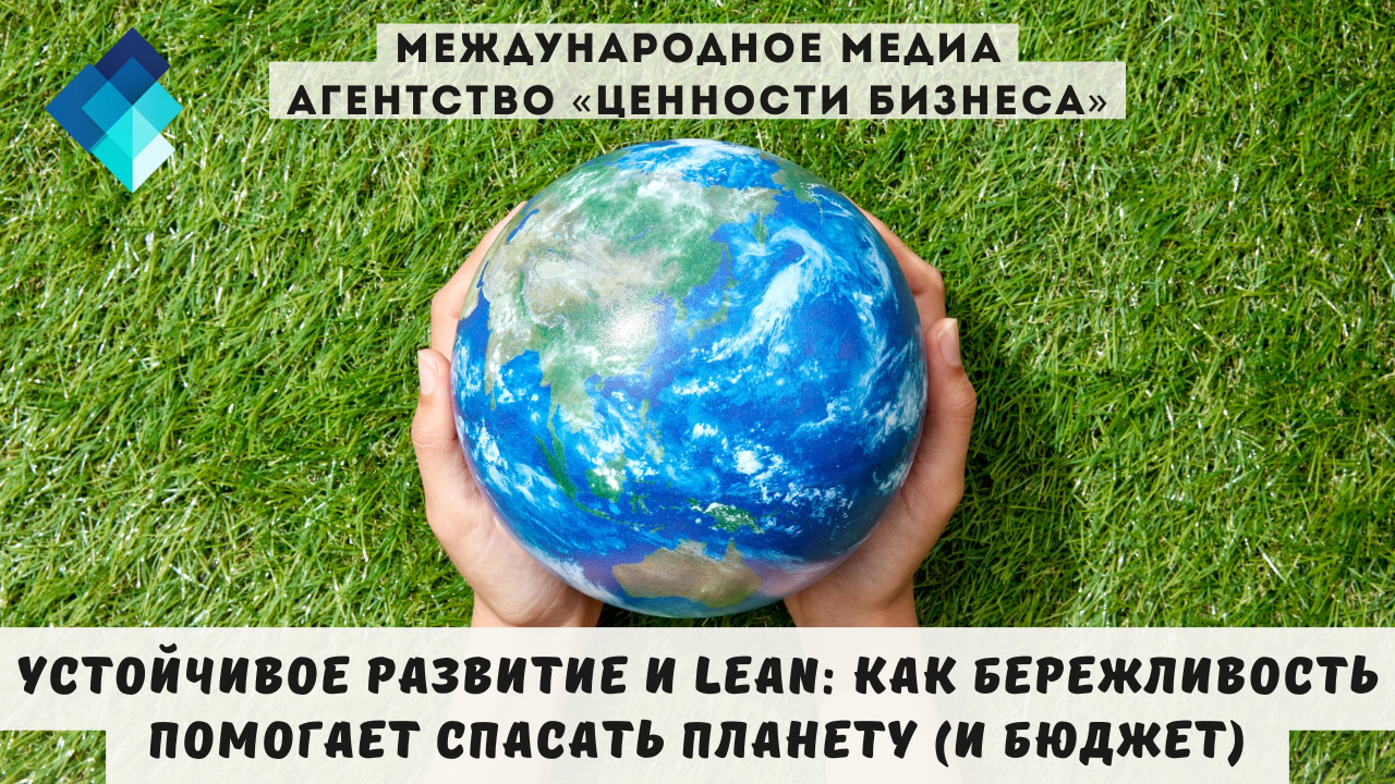 Разрыв между глобальной стратегией и операционной расточительностью — главная причина, почему ESG-программы часто остаются дорогой пиар-акцией