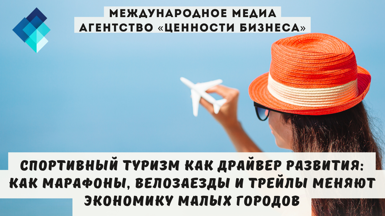 Статья о том, как превратить город из точки на карте в точку притяжения для тысяч здоровых, активных и платежеспособных людей