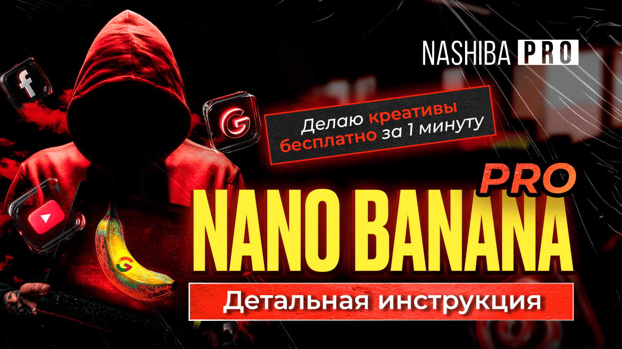 Креативы бесплатно