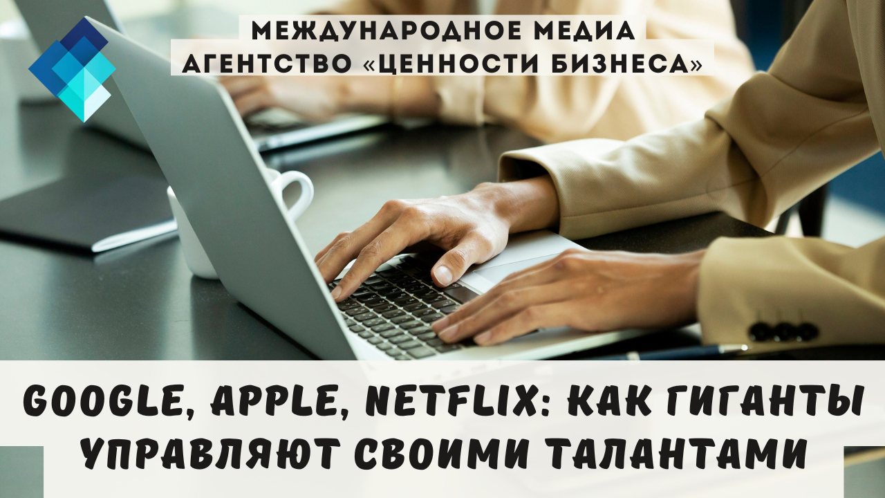 Эти гиганты не просто нанимают лучших — они создали для них радикально разные вселенные