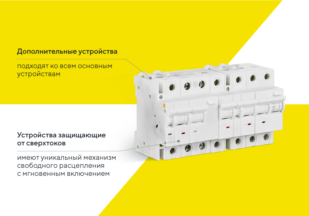 Модульное оборудование MASTER — в чем особенности новой линейки IEK?