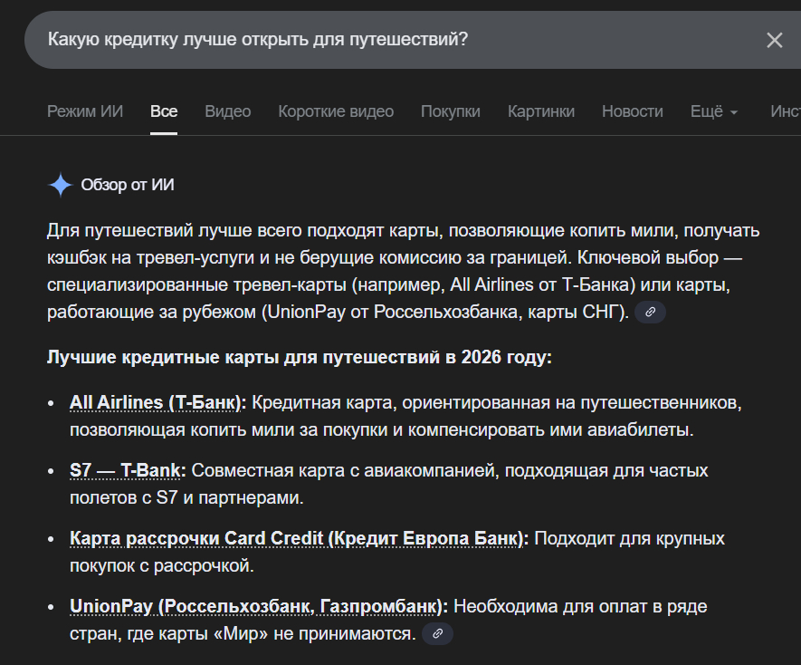 Готовый ответ нейросети вместо десятка вкладок в браузере