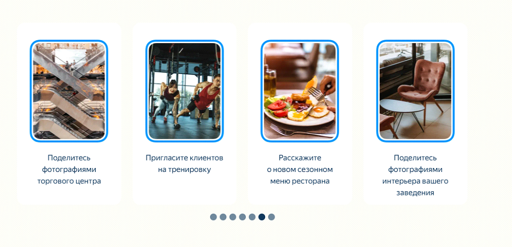 О чем рассказывать в сторис. Источник: https://yandex.ru/project/maps/stories/index