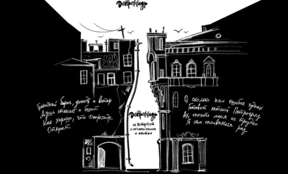 Сайт Депрессидра