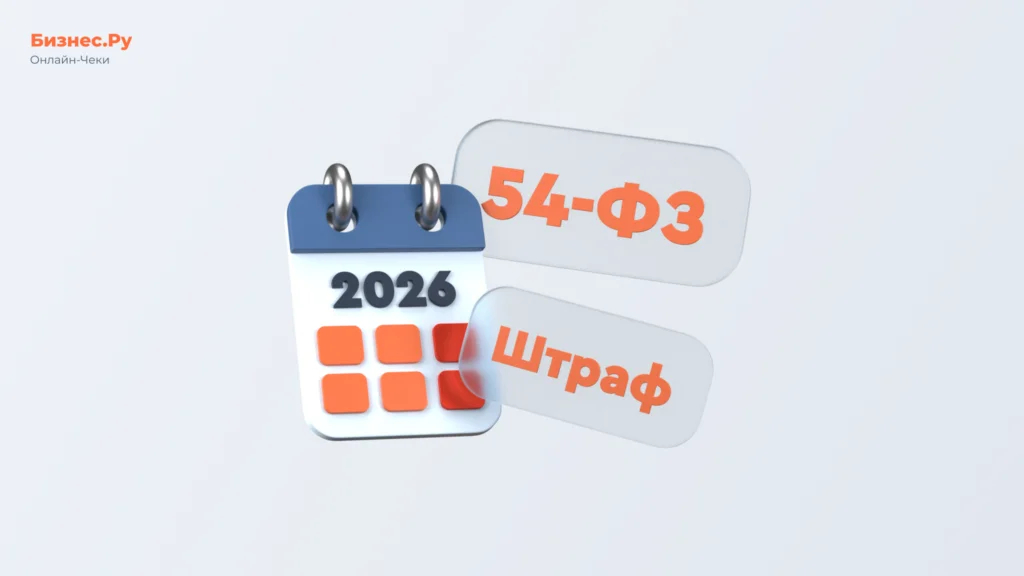 Изображение с сайта Бизнес.Ру Онлайн-Чеки