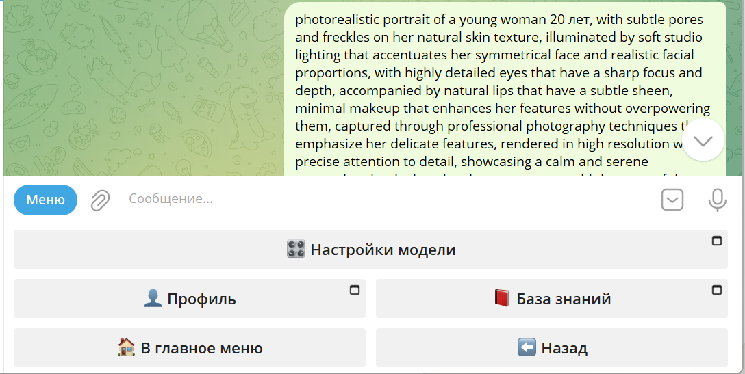 Промпт для генерации ИИ-модели