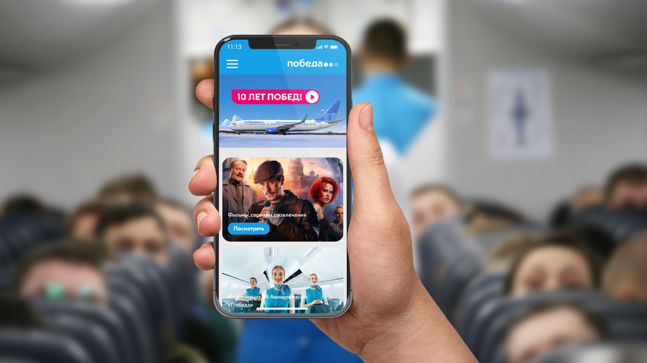 Пример рекламной интеграции в бортовой развлекательной системе "Победы"