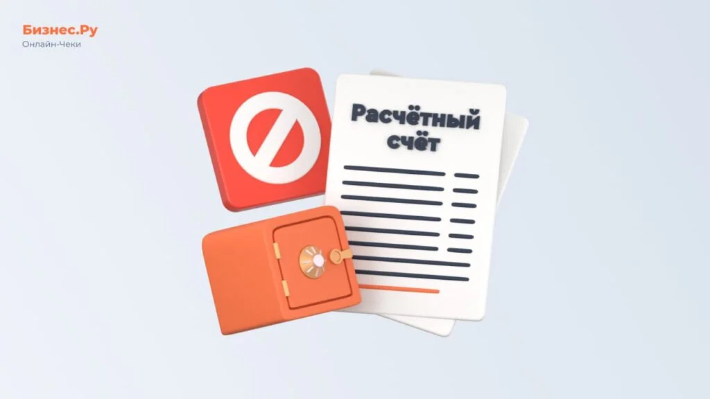 Изображение с сайта Бизнес.Ру Онлайн-Чеки