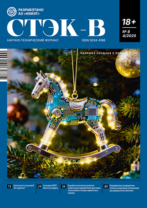 «СТЭК-В» — партнерство, которое работает на вашу репутацию, науку и бизнес.