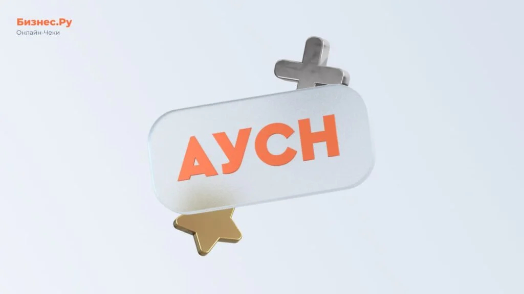 Изображение с сайта Бизнес.Ру Онлайн-Чеки