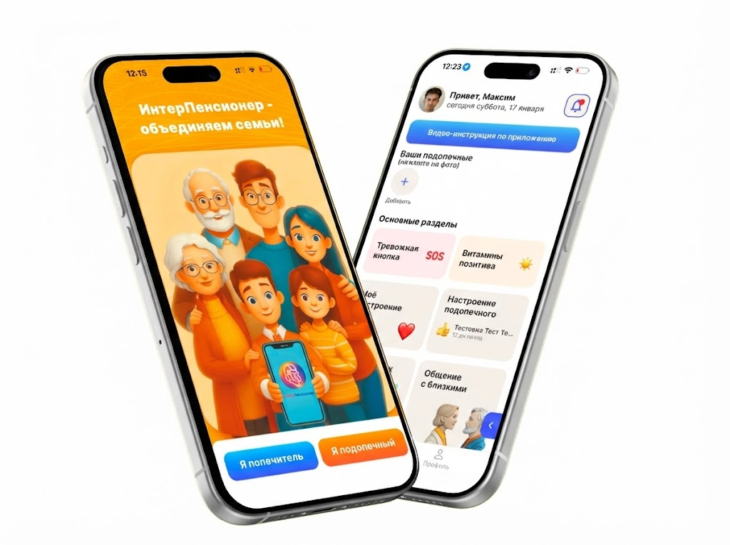 ИнтерПенсионер