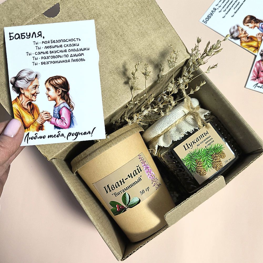 Подарочный набор бабушки от внучки!