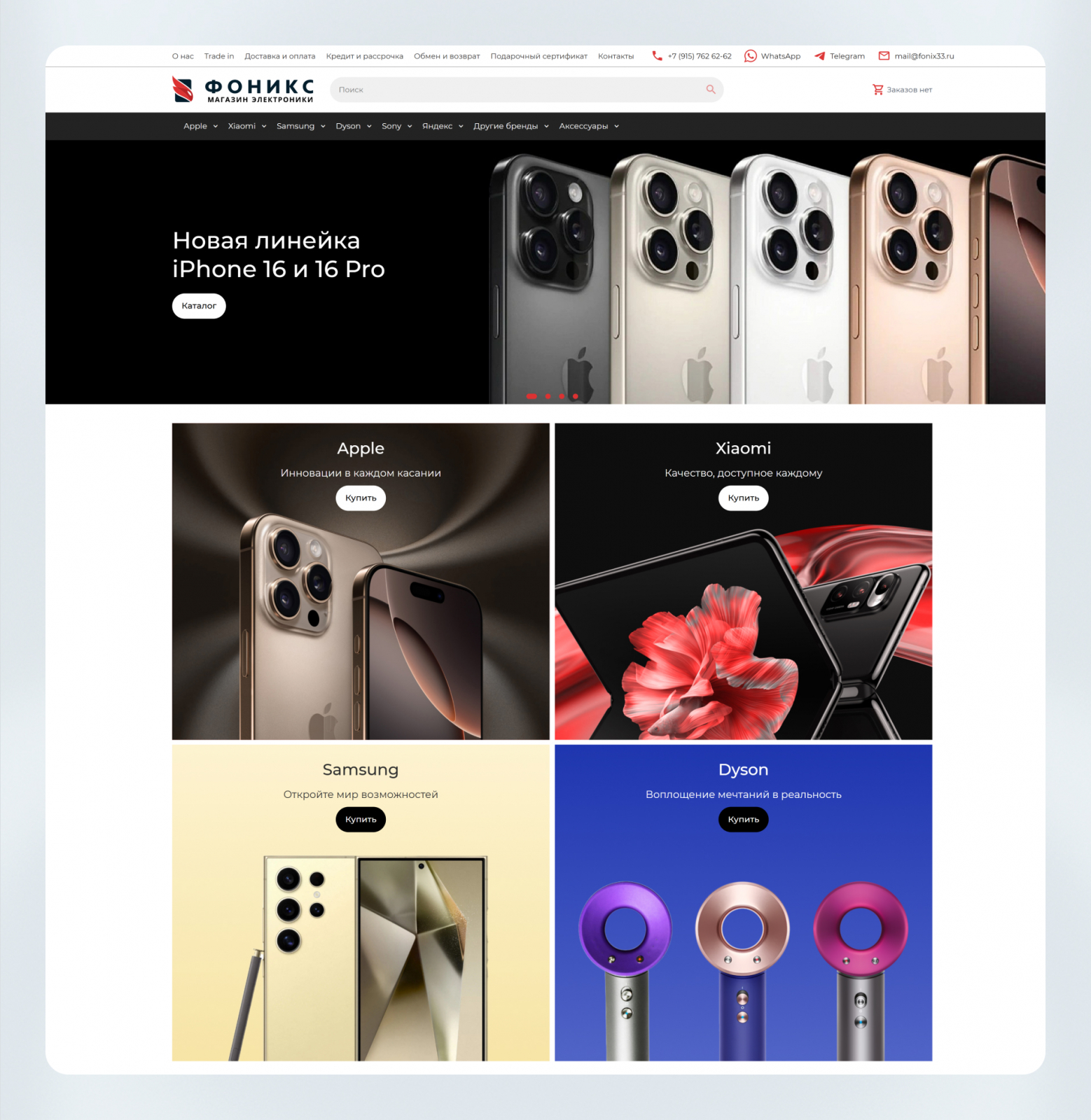 Так выглядел сайт на конструкторе Bilda