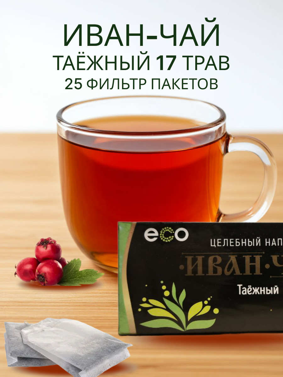 Иван чай Таежный.