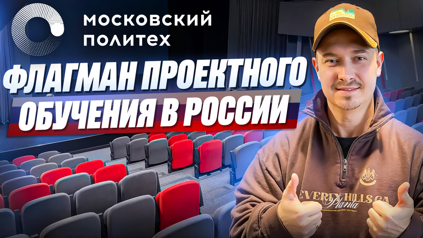 Что на самом деле происходит внутри Московского Политеха