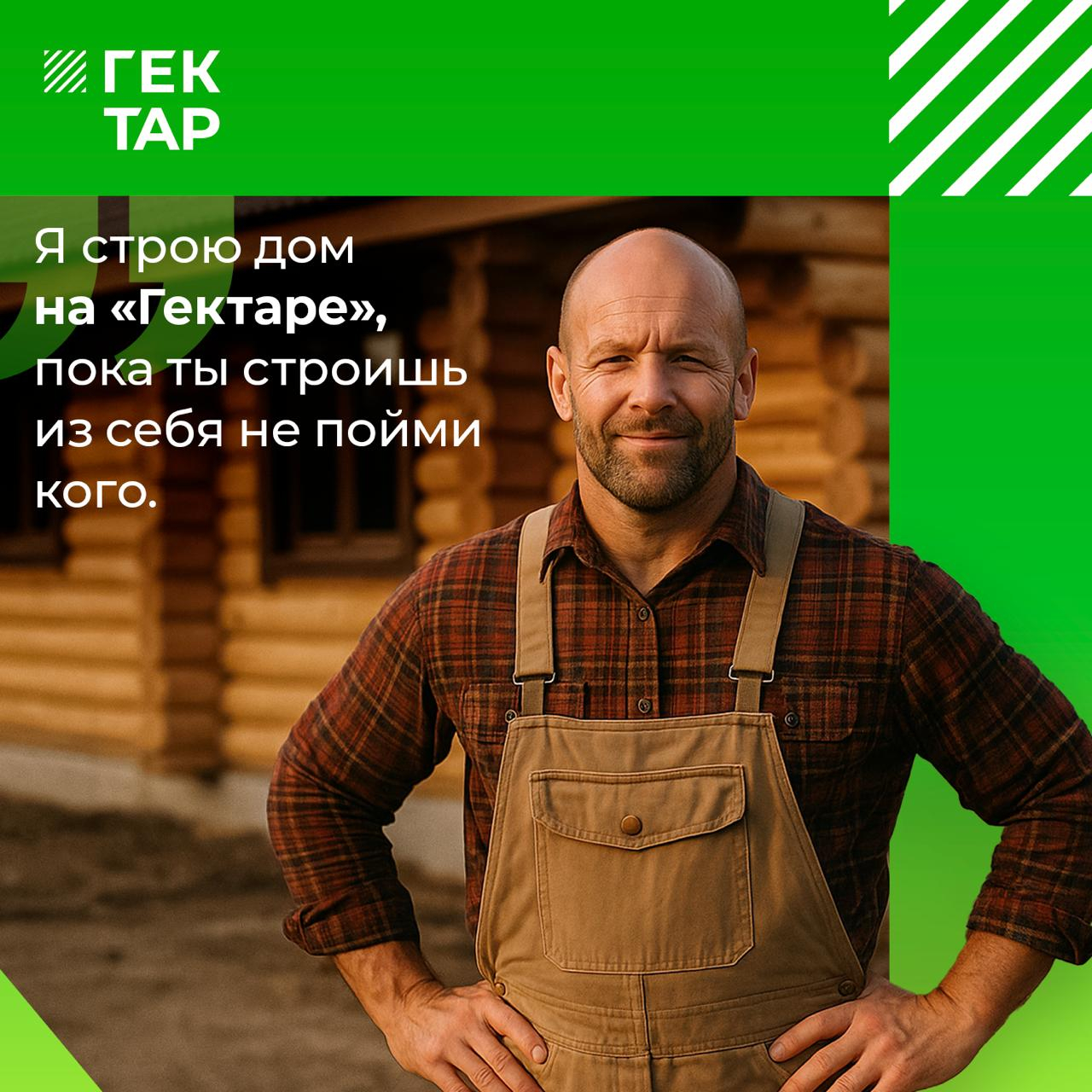 Пример интеграции мема в ситуации внутри сообщества