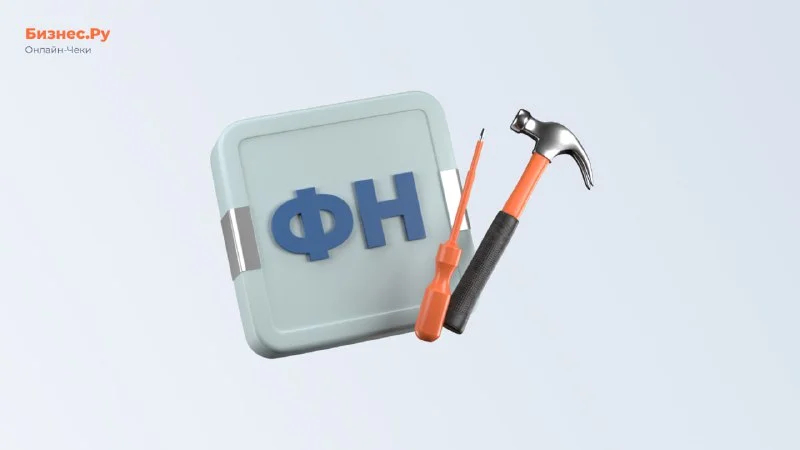 Изображение с сайта Бизнес.Ру Онлайн-Чеки