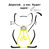 Idea-cat