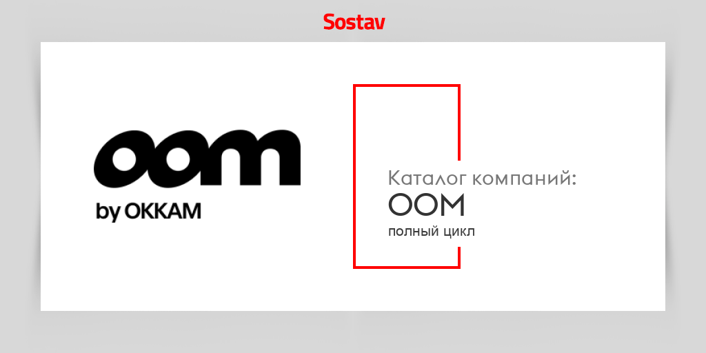 OOM