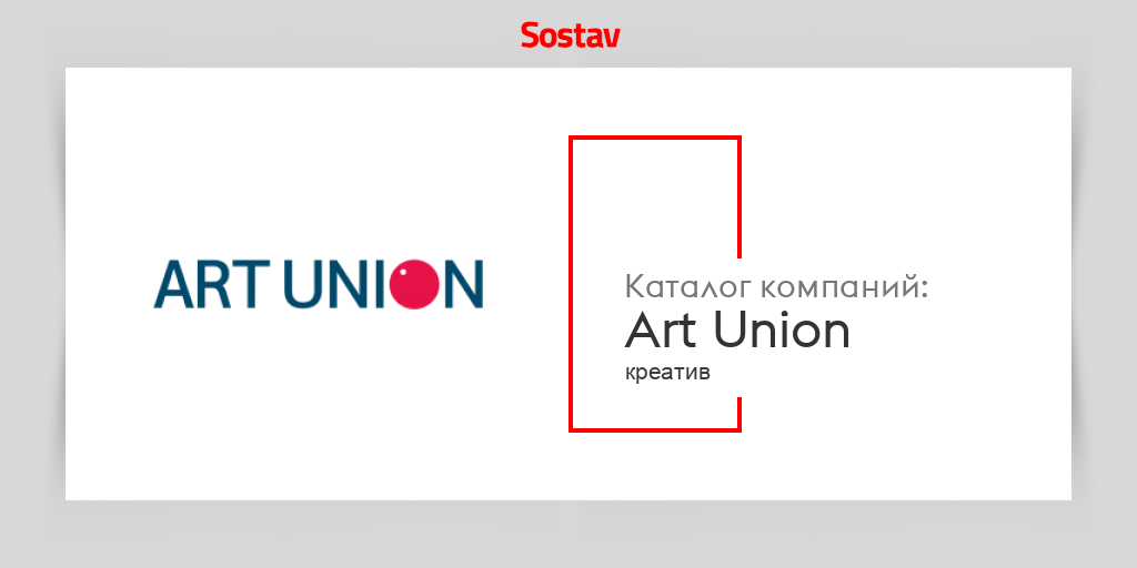 Art Union