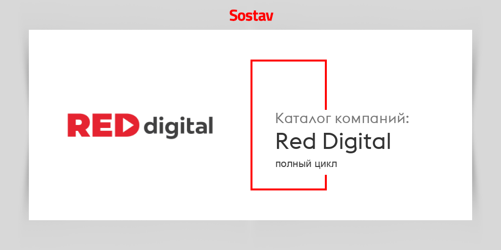 Red Digital