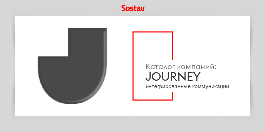 journey достижения