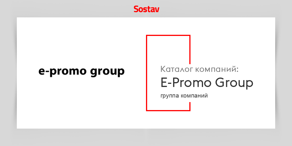 E-Promo Group